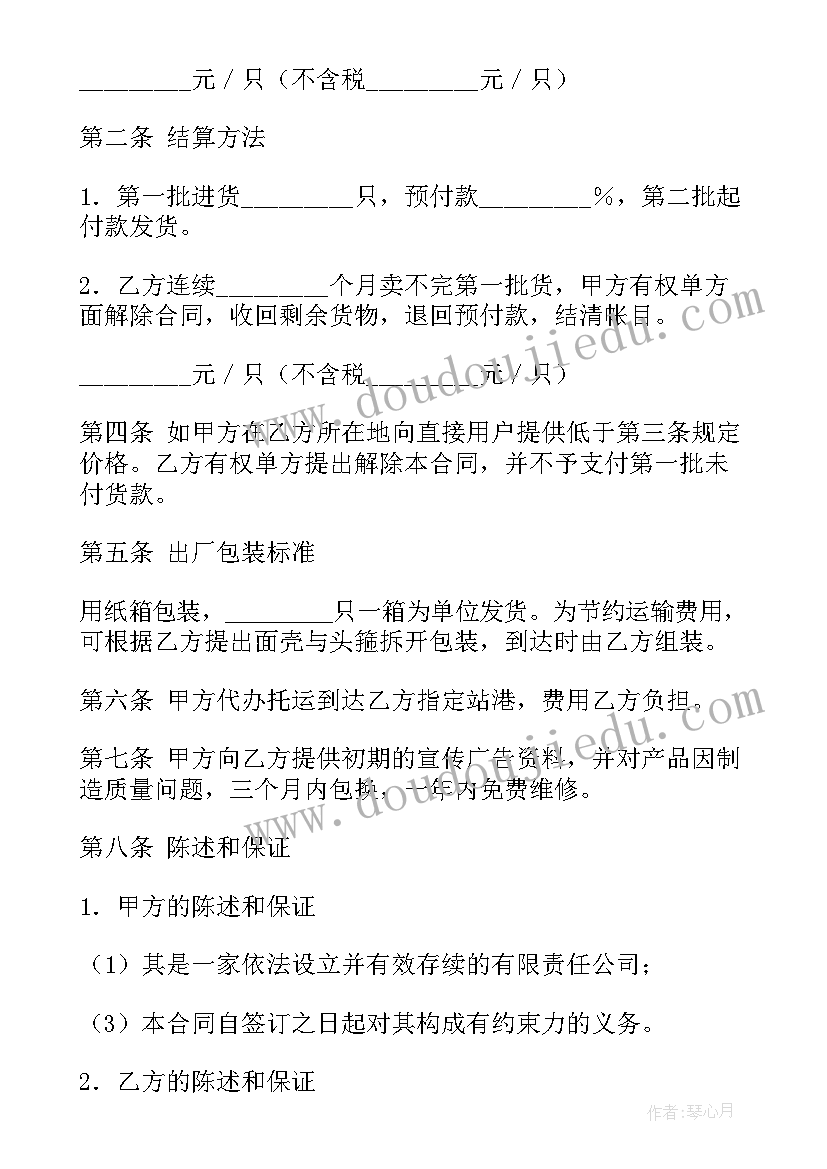 2023年铜矿购销合同(优秀7篇)