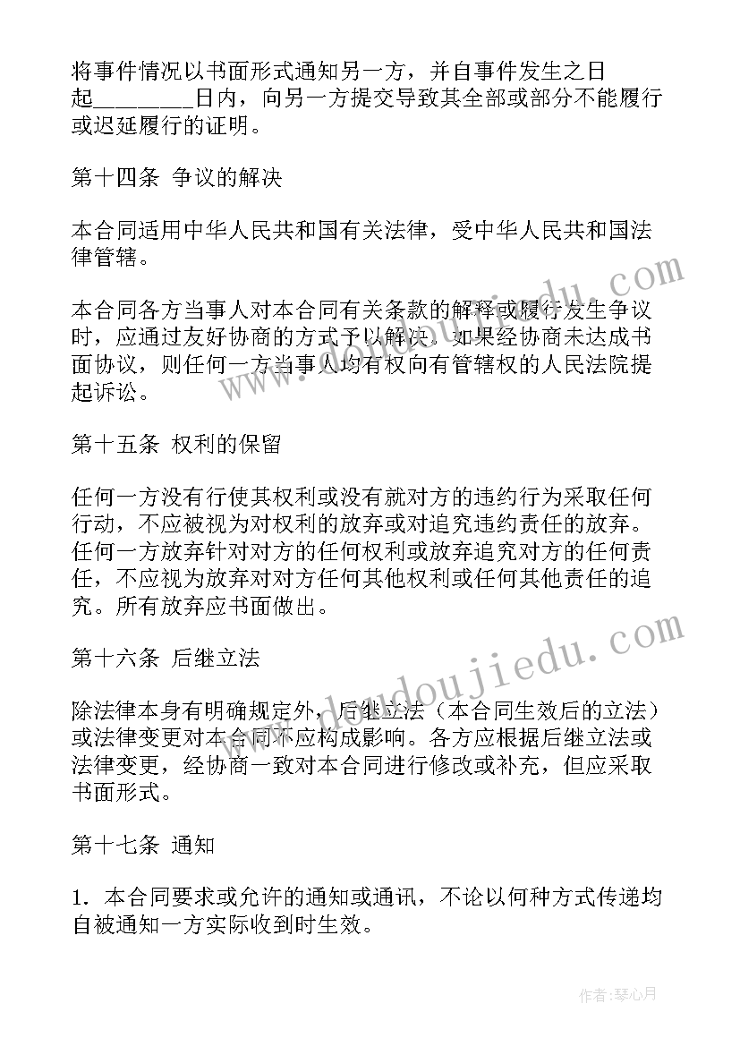 2023年铜矿购销合同(优秀7篇)