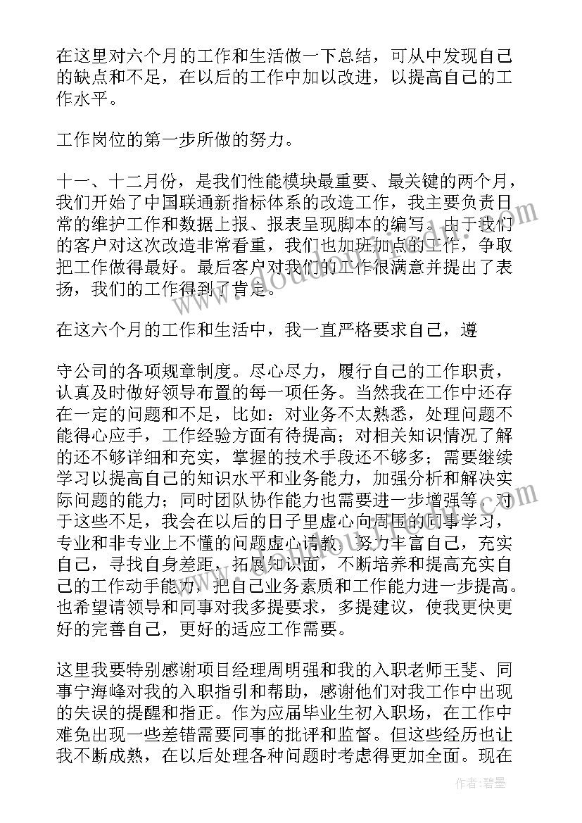 通信行业的工作总结(通用5篇)