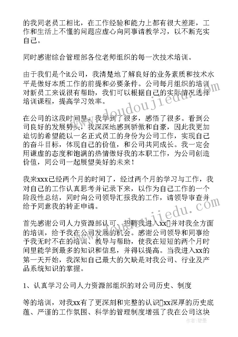 通信行业的工作总结(通用5篇)