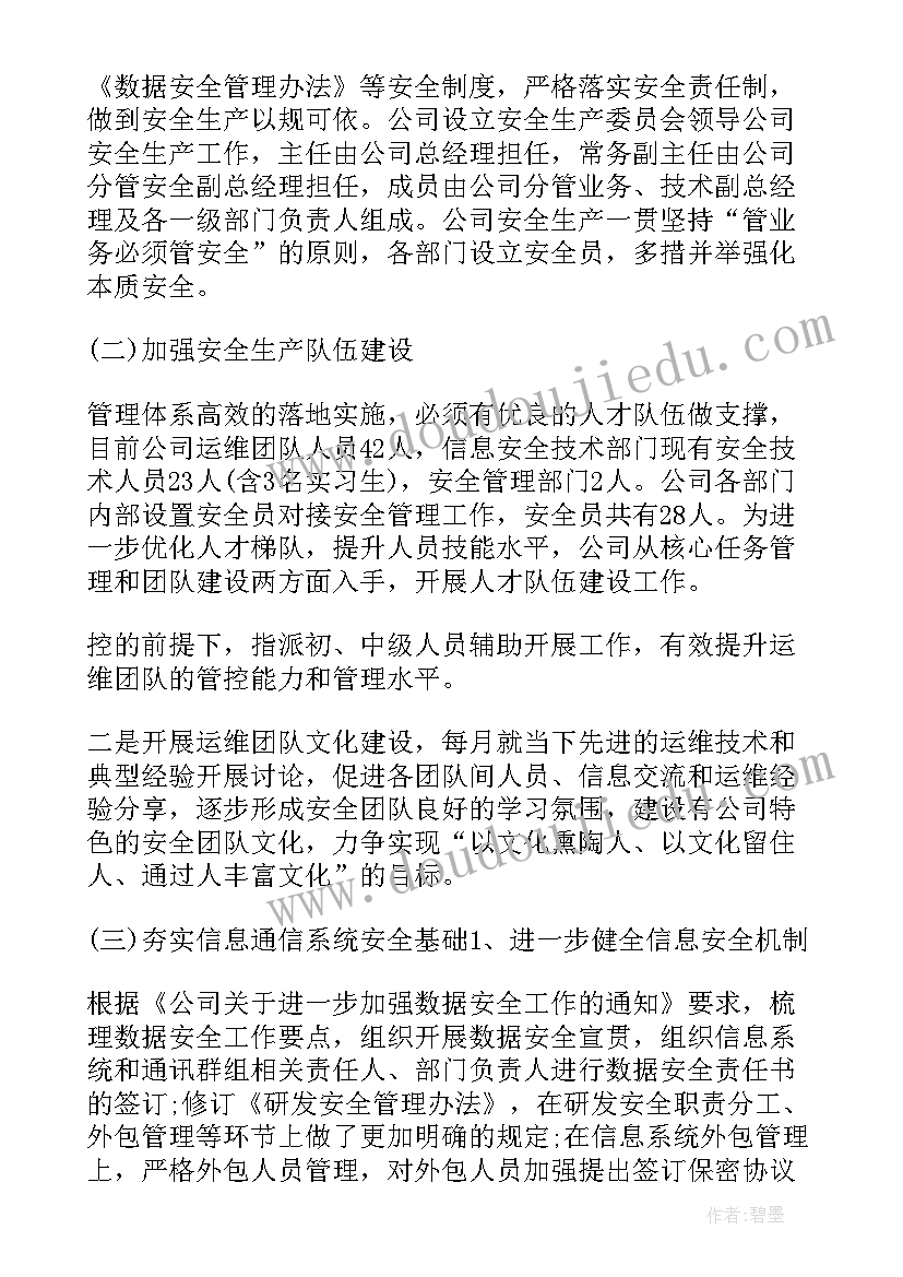 通信行业的工作总结(通用5篇)