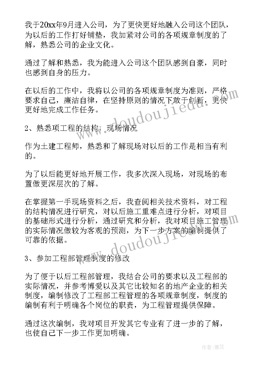 2023年常务副区长述职述廉 述职述廉述德报告(模板6篇)