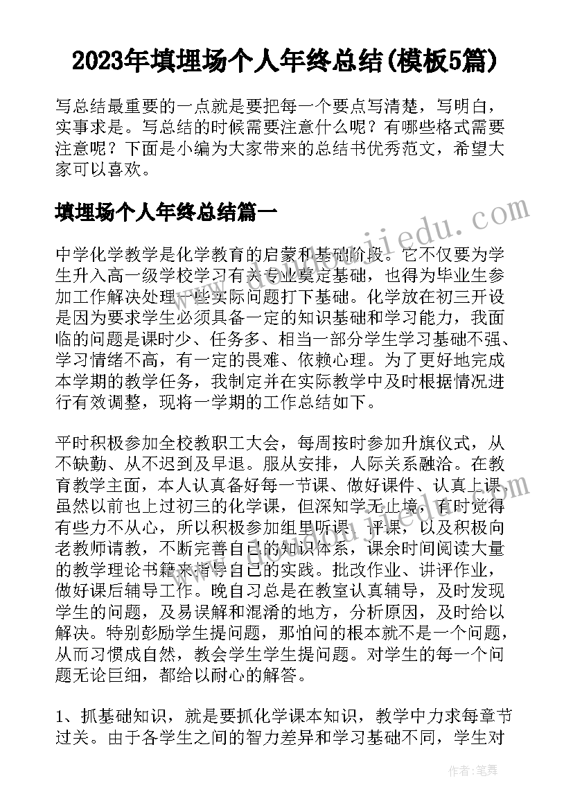 书记员培训心得体会与感悟(优秀5篇)