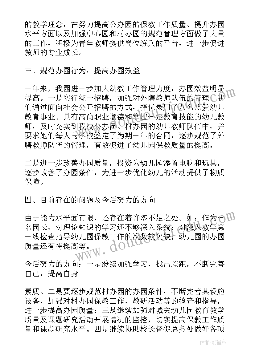 个人质量心得(通用5篇)