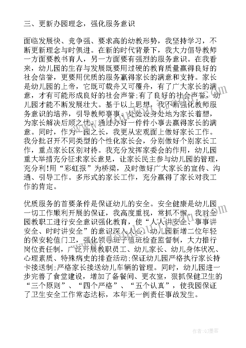 个人质量心得(通用5篇)