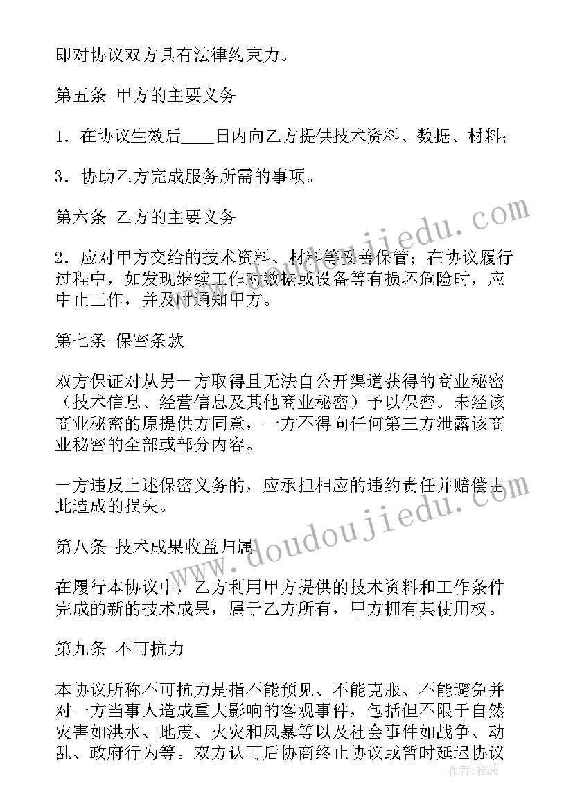 2023年监控运维合同 机械设备运维服务合同(汇总5篇)