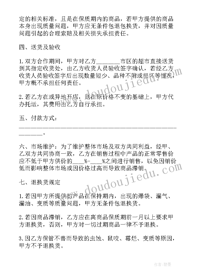 2023年酒店牙刷供货合同 海鲜供货合同供货合同(模板6篇)