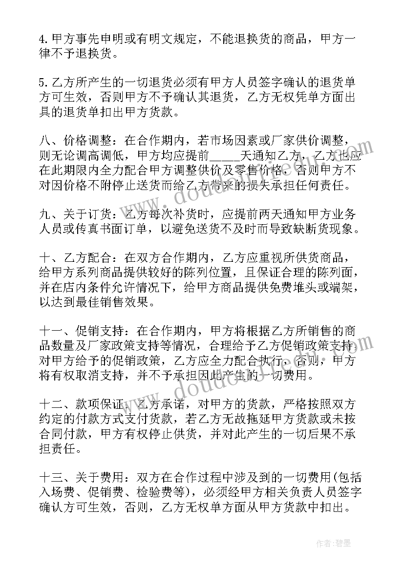 2023年酒店牙刷供货合同 海鲜供货合同供货合同(模板6篇)