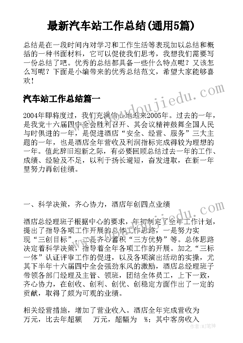 部队训练年终总结 部队个人训练年终总结(汇总5篇)