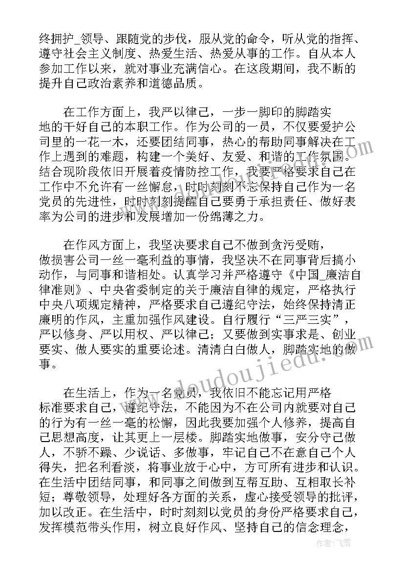 行政部岗位职责说明书(大全5篇)