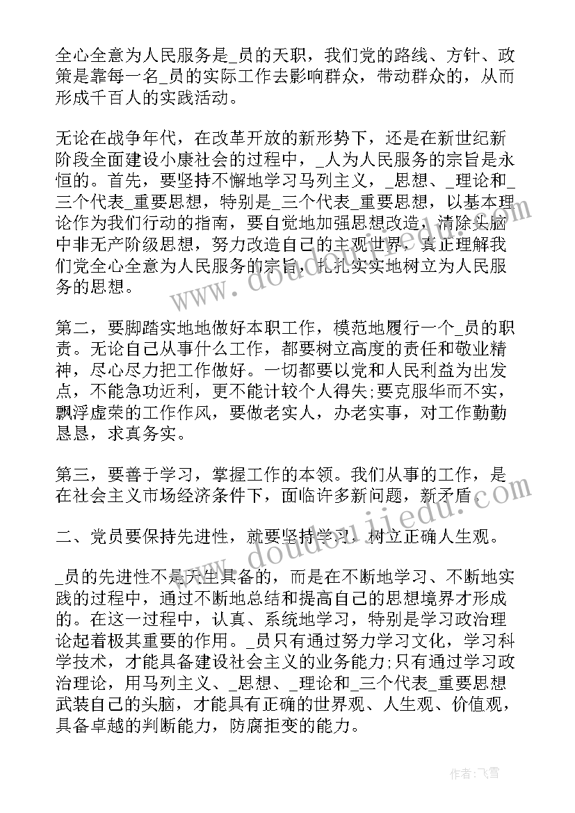 行政部岗位职责说明书(大全5篇)