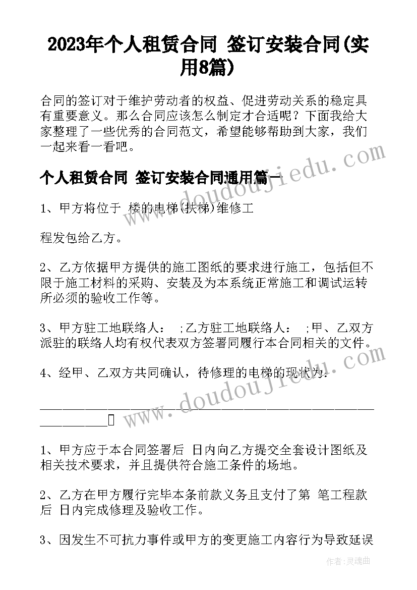 2023年前的反思该 学生反思检讨书(大全6篇)