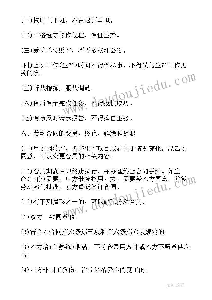 2023年法人的劳动合同签 简易公司劳动合同(实用6篇)