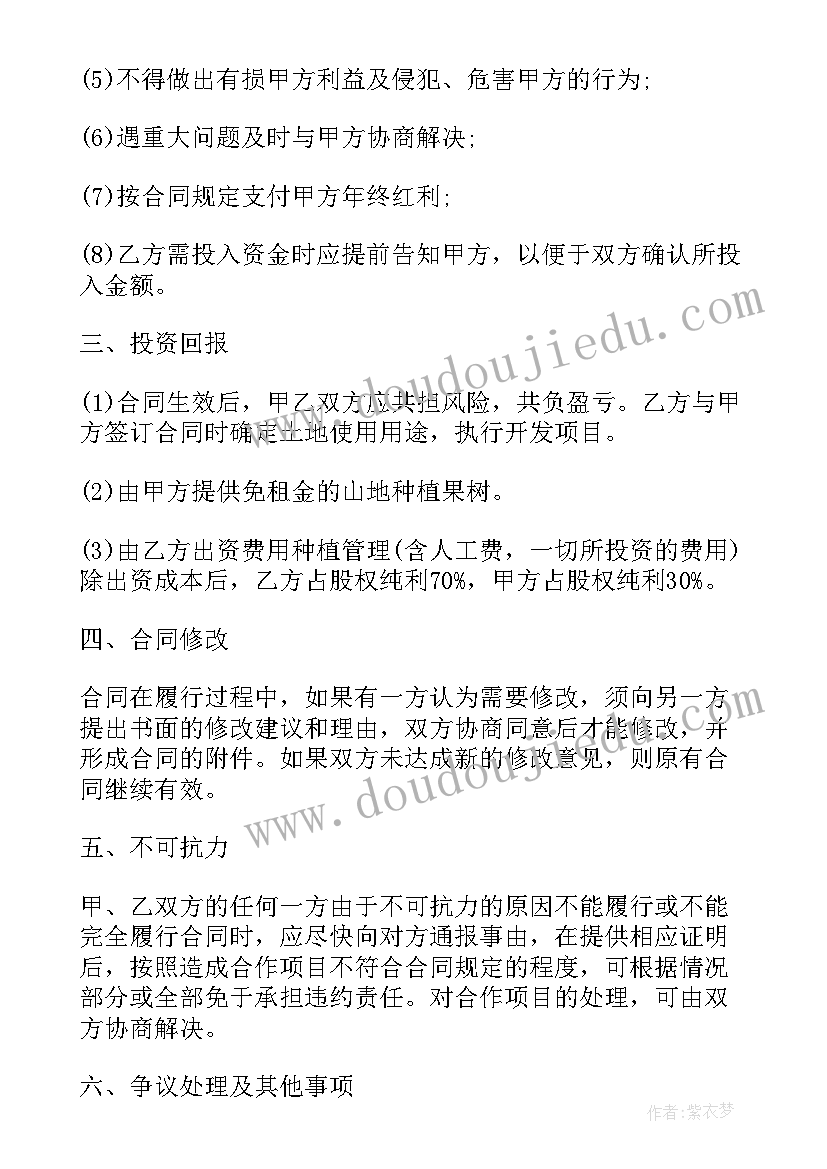 最新租地和包地的区别 租地合同(模板8篇)