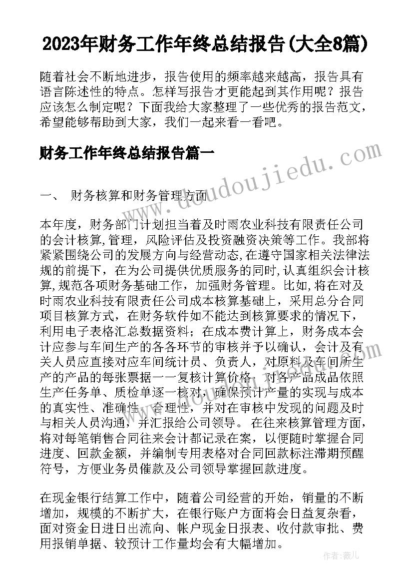 幼儿园大班阅读西游记活动方案设计(优秀5篇)