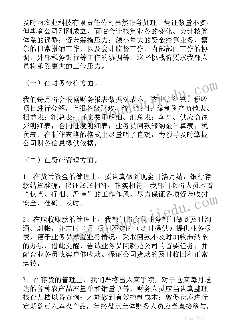 幼儿园大班阅读西游记活动方案设计(优秀5篇)