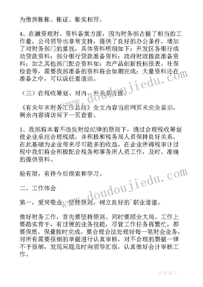 幼儿园大班阅读西游记活动方案设计(优秀5篇)