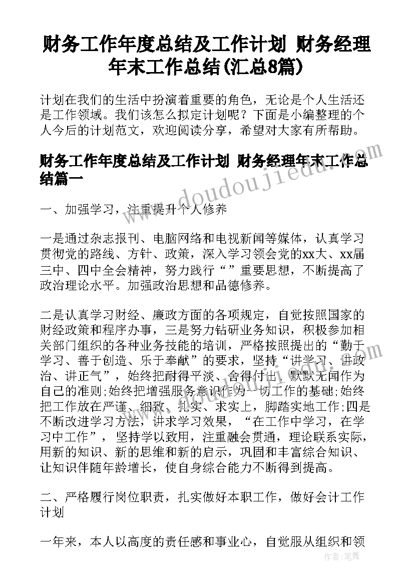 2023年哦发言稿的写法有哪些(精选5篇)