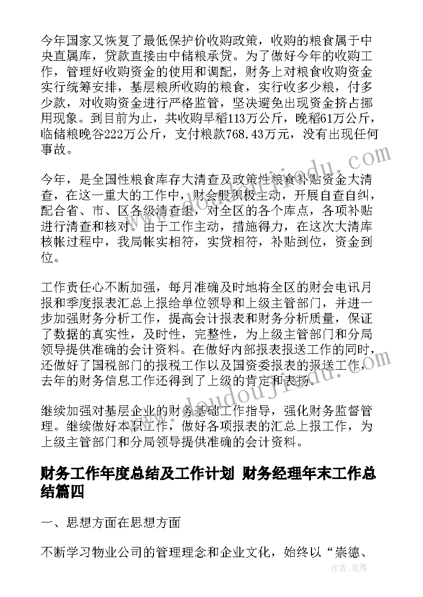 2023年哦发言稿的写法有哪些(精选5篇)