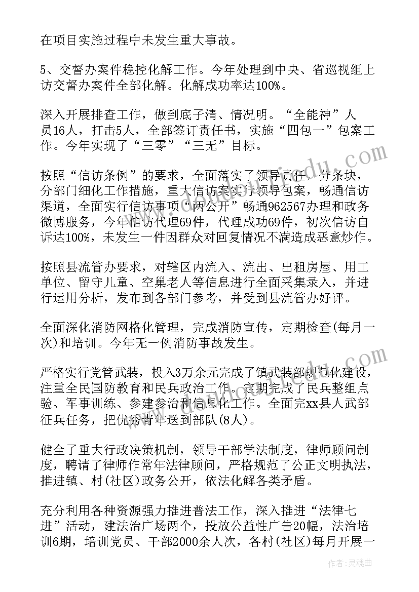 最新事业编制超编工作总结 事业编制年度工作总结(通用5篇)