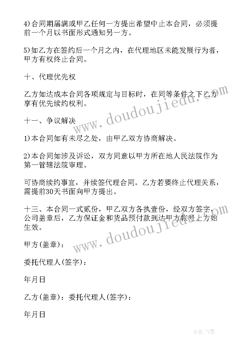 违法占用耕地处罚案例 严重违法违规心得体会(通用8篇)