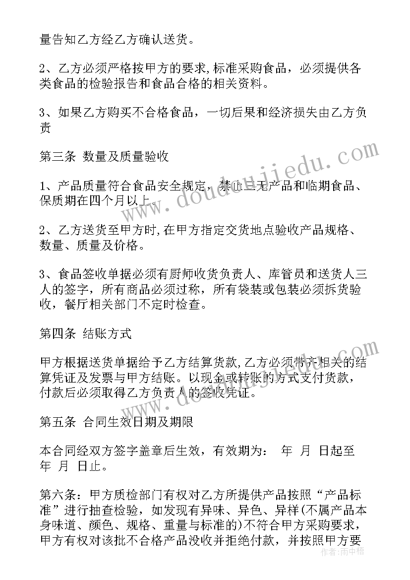 求购鼓风机 采购合同(优秀7篇)