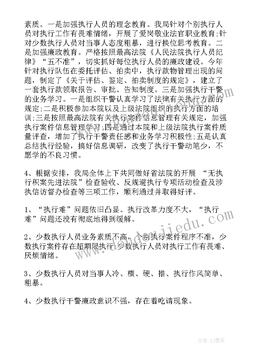 2023年婚庆平面设计工作总结 法院执行工作总结(大全7篇)