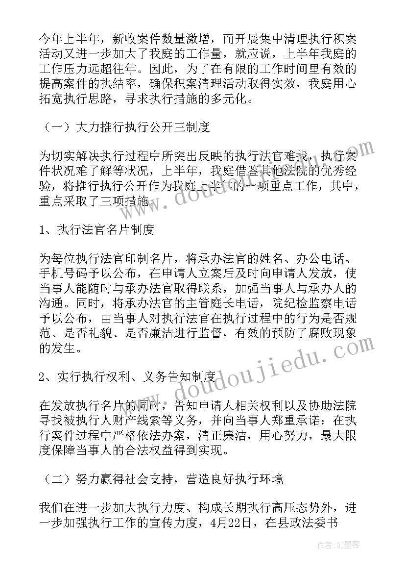 2023年婚庆平面设计工作总结 法院执行工作总结(大全7篇)