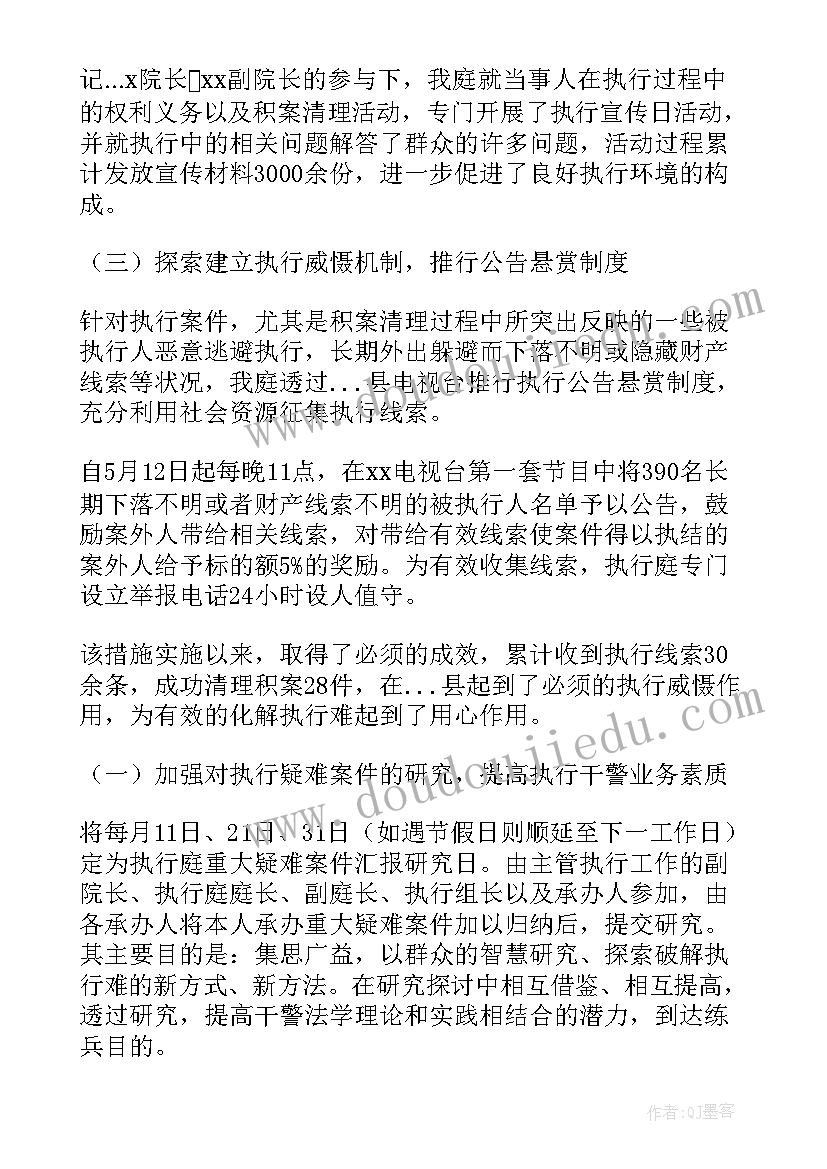 2023年婚庆平面设计工作总结 法院执行工作总结(大全7篇)