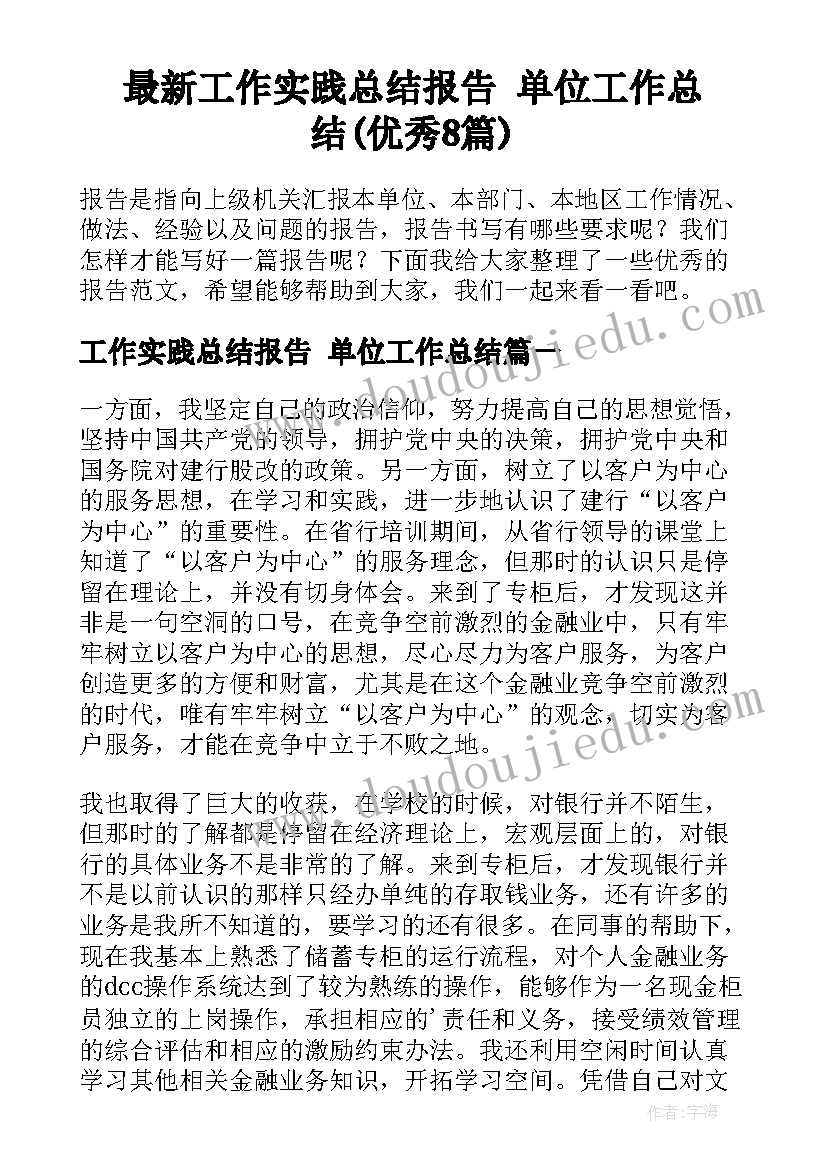 最新学校争星计划和争星目标(优秀9篇)