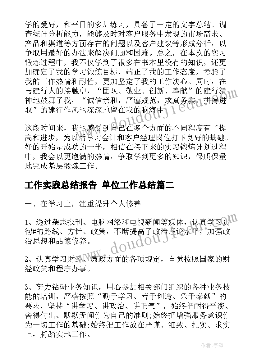 最新学校争星计划和争星目标(优秀9篇)