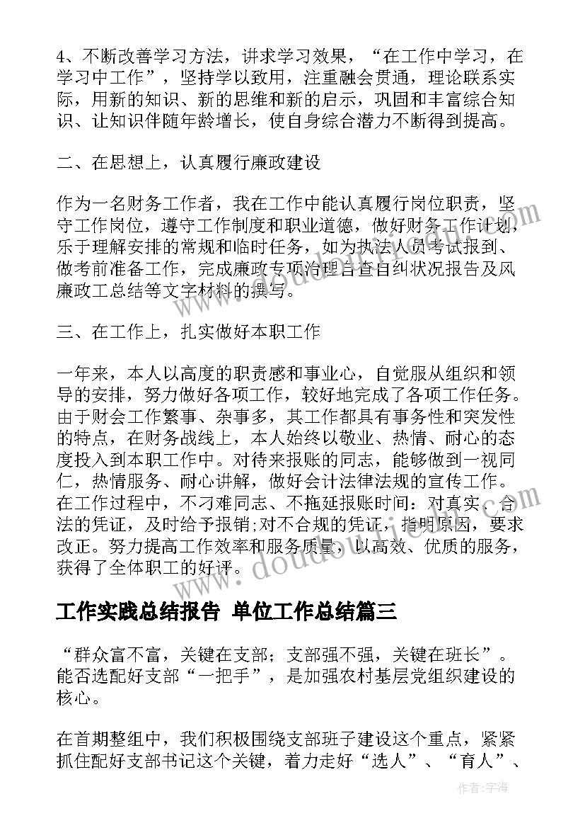 最新学校争星计划和争星目标(优秀9篇)