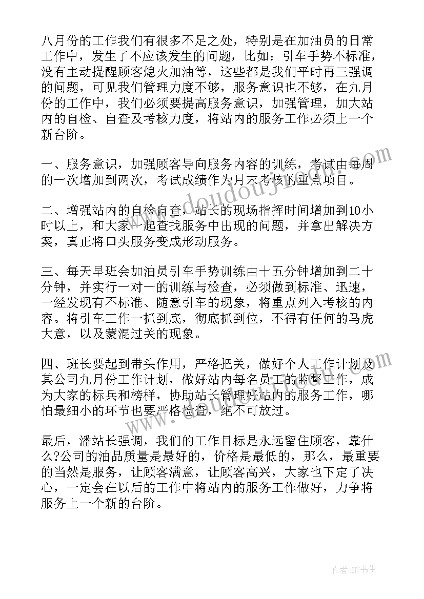 幼儿园小班家长会副班老师发言稿 幼儿园小班下学期家长会老师发言稿(汇总5篇)