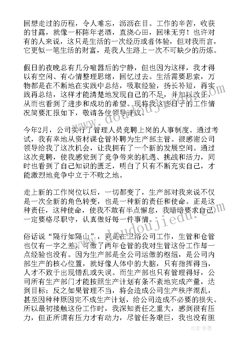 事业单位管理股工作总结(优秀5篇)