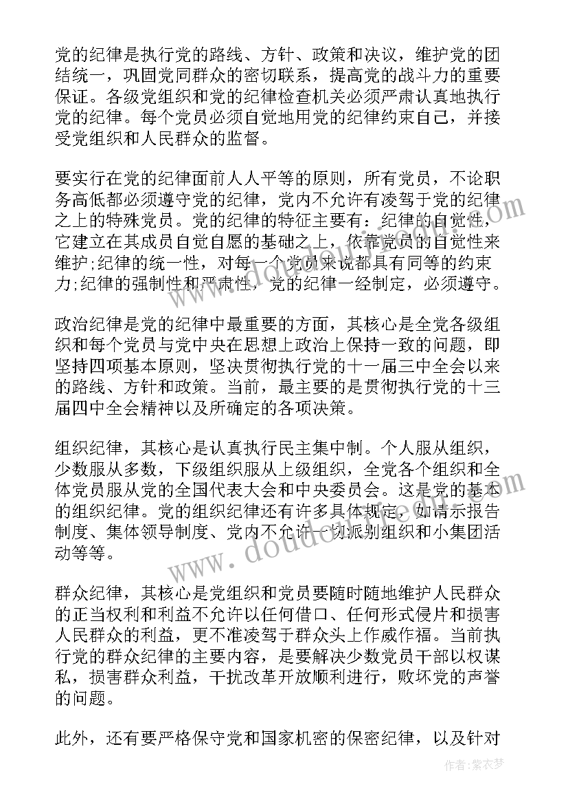 最新思想汇报红色经典 学生思想汇报学生思想汇报(优秀5篇)