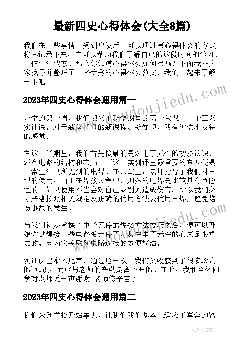 高三数学教学反思版(模板7篇)