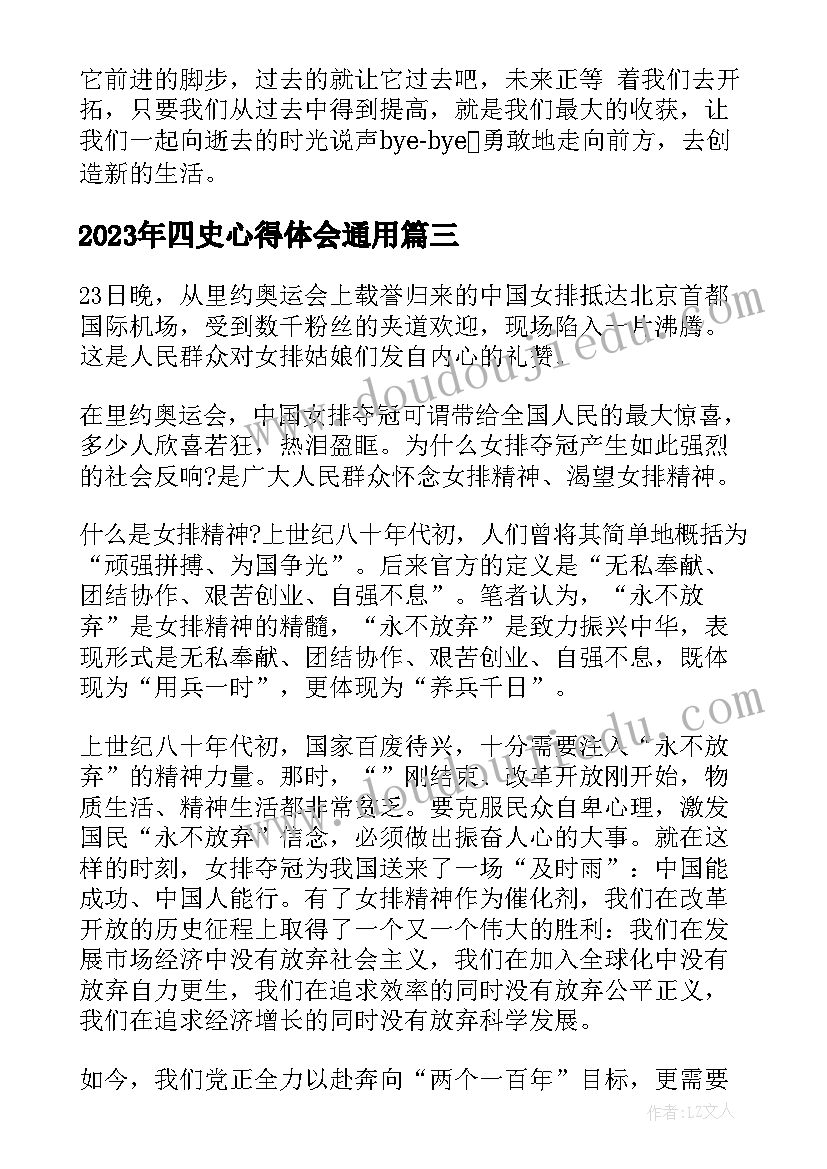 高三数学教学反思版(模板7篇)