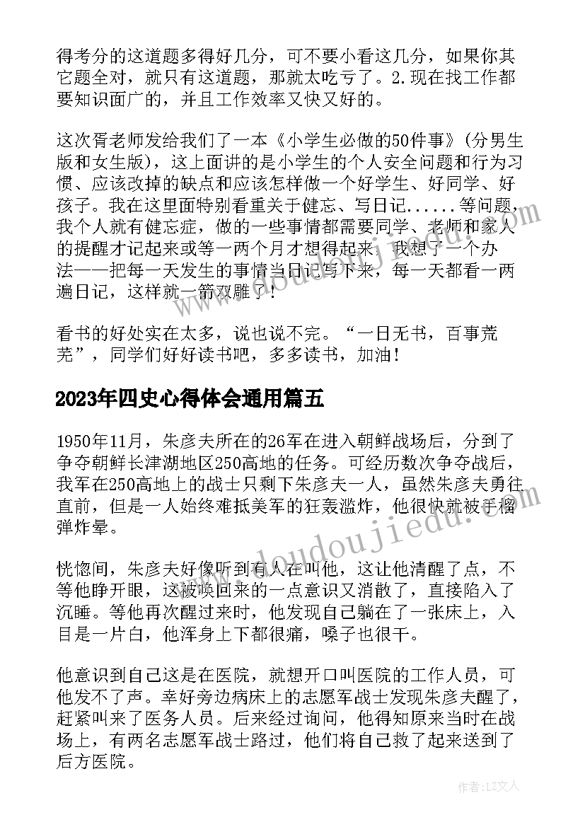 高三数学教学反思版(模板7篇)