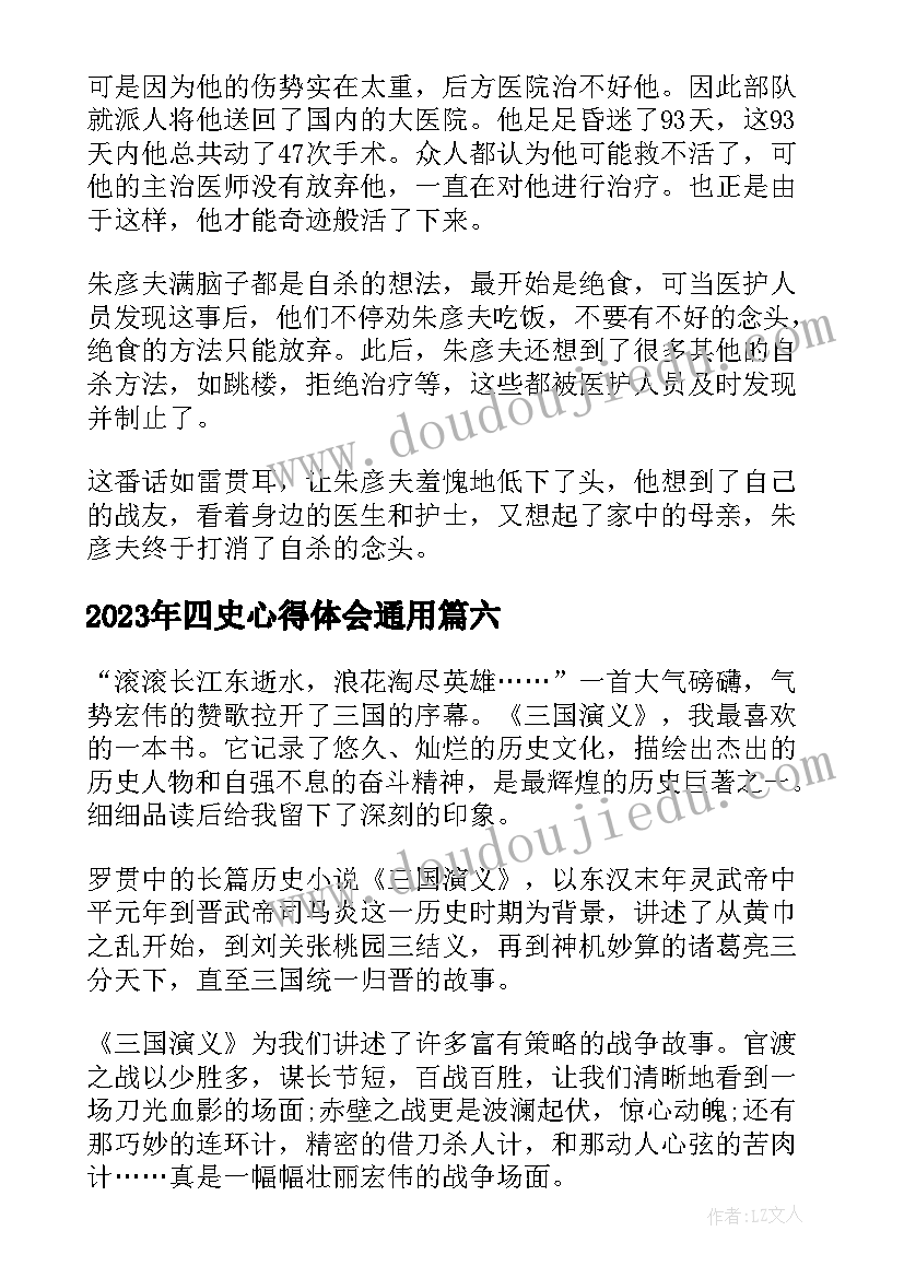 高三数学教学反思版(模板7篇)