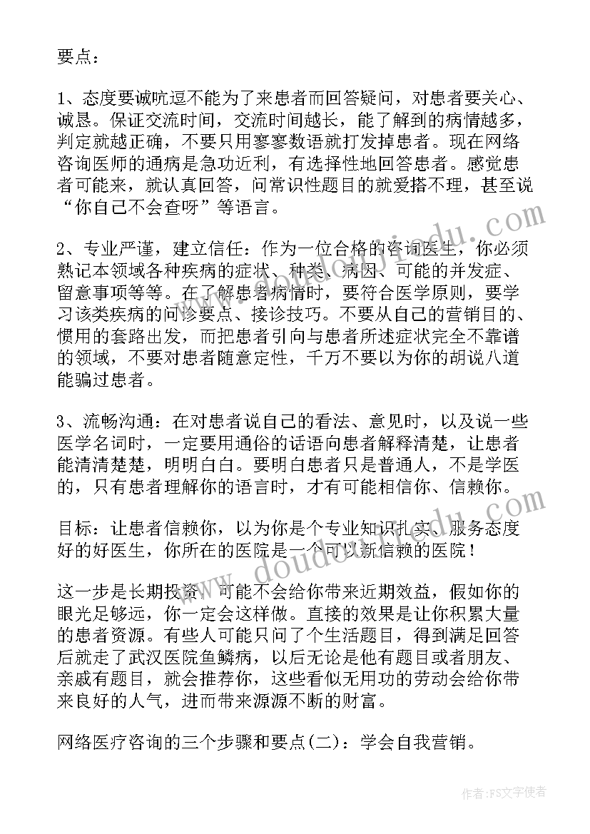 最新小学科技节开幕发言稿(优质8篇)