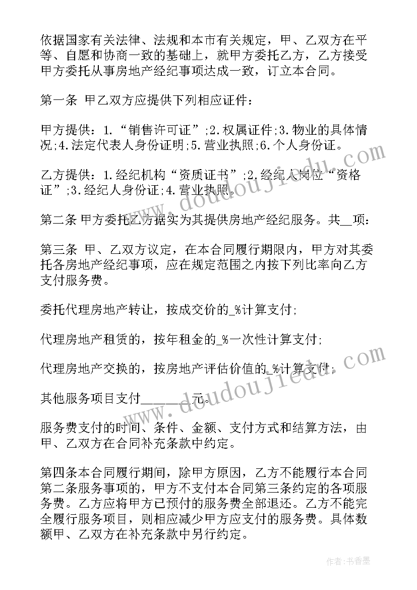 2023年村庄规划合同(精选9篇)