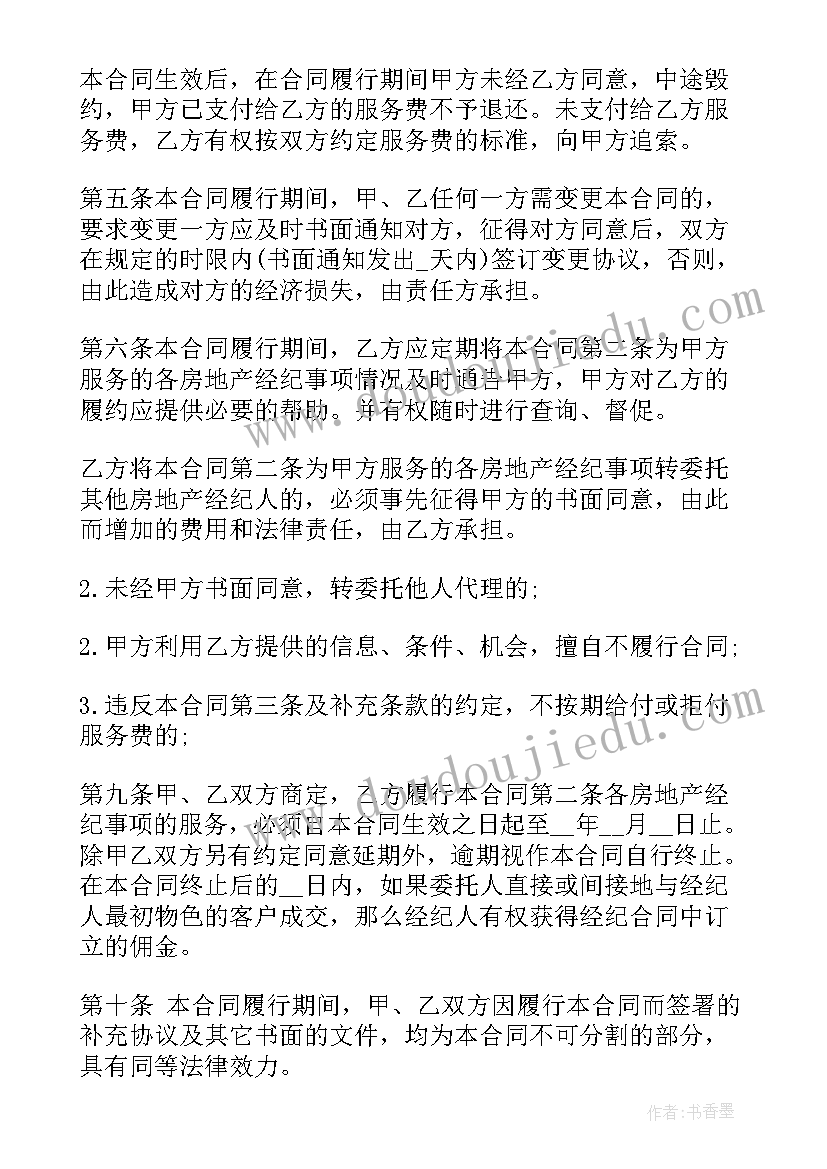 2023年村庄规划合同(精选9篇)