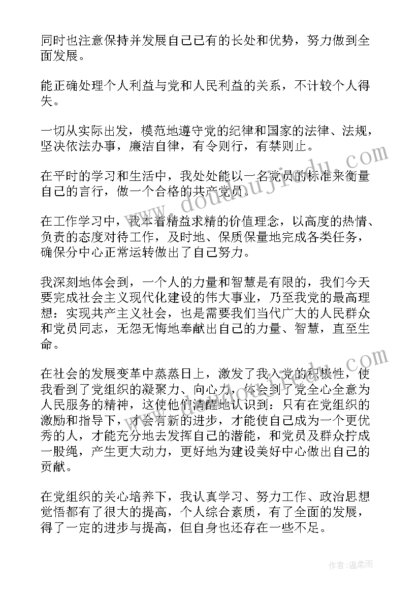 最新香港回归感想 团员思想汇报和心得体会(大全9篇)