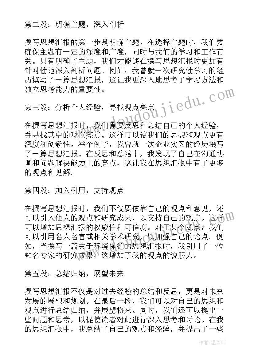 最新香港回归感想 团员思想汇报和心得体会(大全9篇)