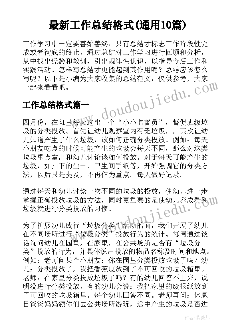 2023年四年级下次语文教学总结(实用7篇)