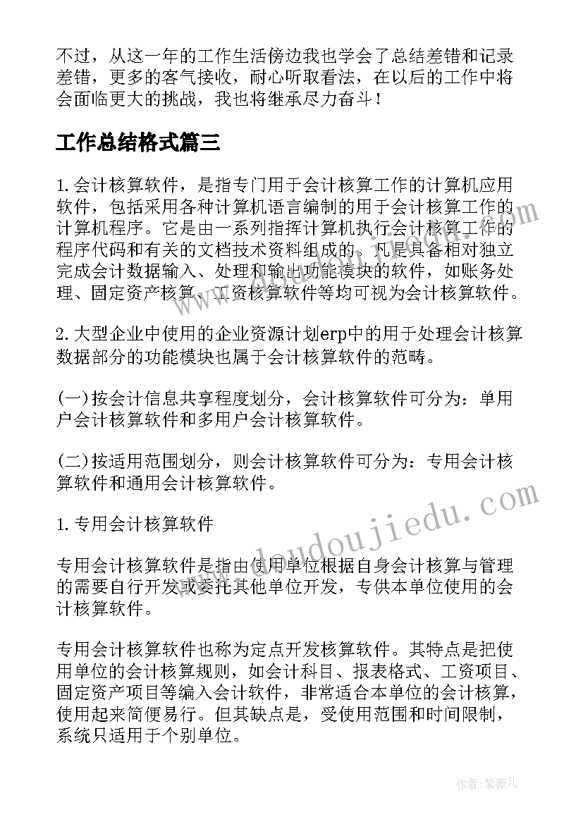 2023年四年级下次语文教学总结(实用7篇)