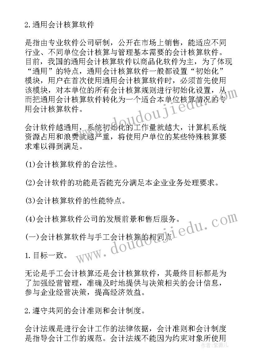 2023年四年级下次语文教学总结(实用7篇)