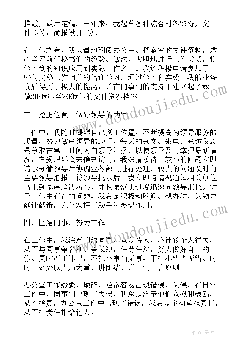 文书立卷工作应该由哪个部门完成 村文书工作总结(通用6篇)