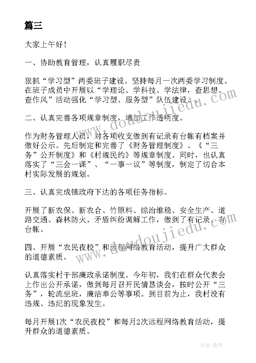 文书立卷工作应该由哪个部门完成 村文书工作总结(通用6篇)