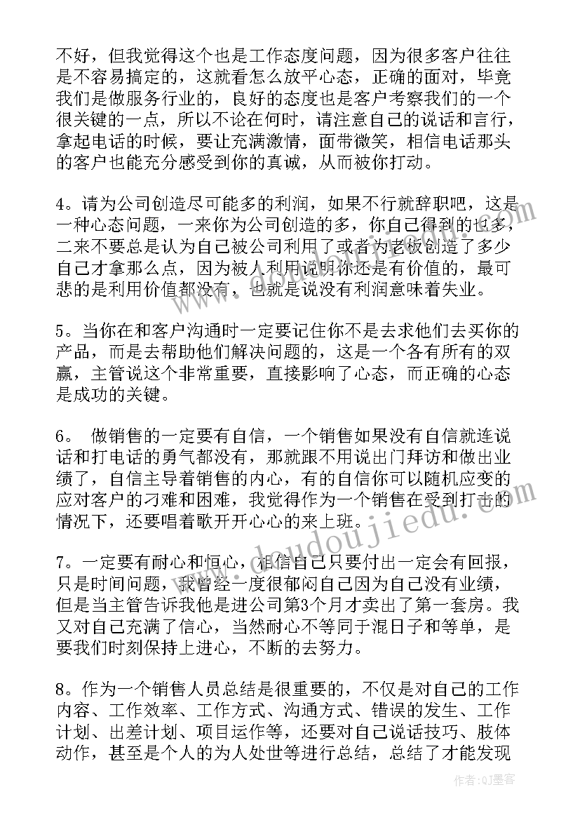 2023年每周都要写工作总结嘛 销售每周工作总结(优秀9篇)